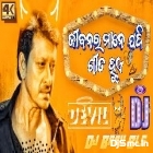 Jibanara Mane Jadi Gita Hue (Bobal Dance Dhamak Mix 2024-Dj Babu Bls